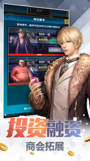 都市开局被大明星抛夫弃女手游安卓版 v1.0图4