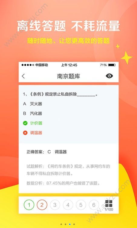 超级网约车官方手机版下载app  v1.0图2