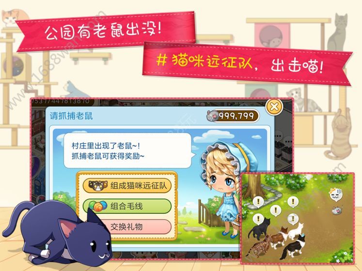 猫猫咖啡屋手游图2