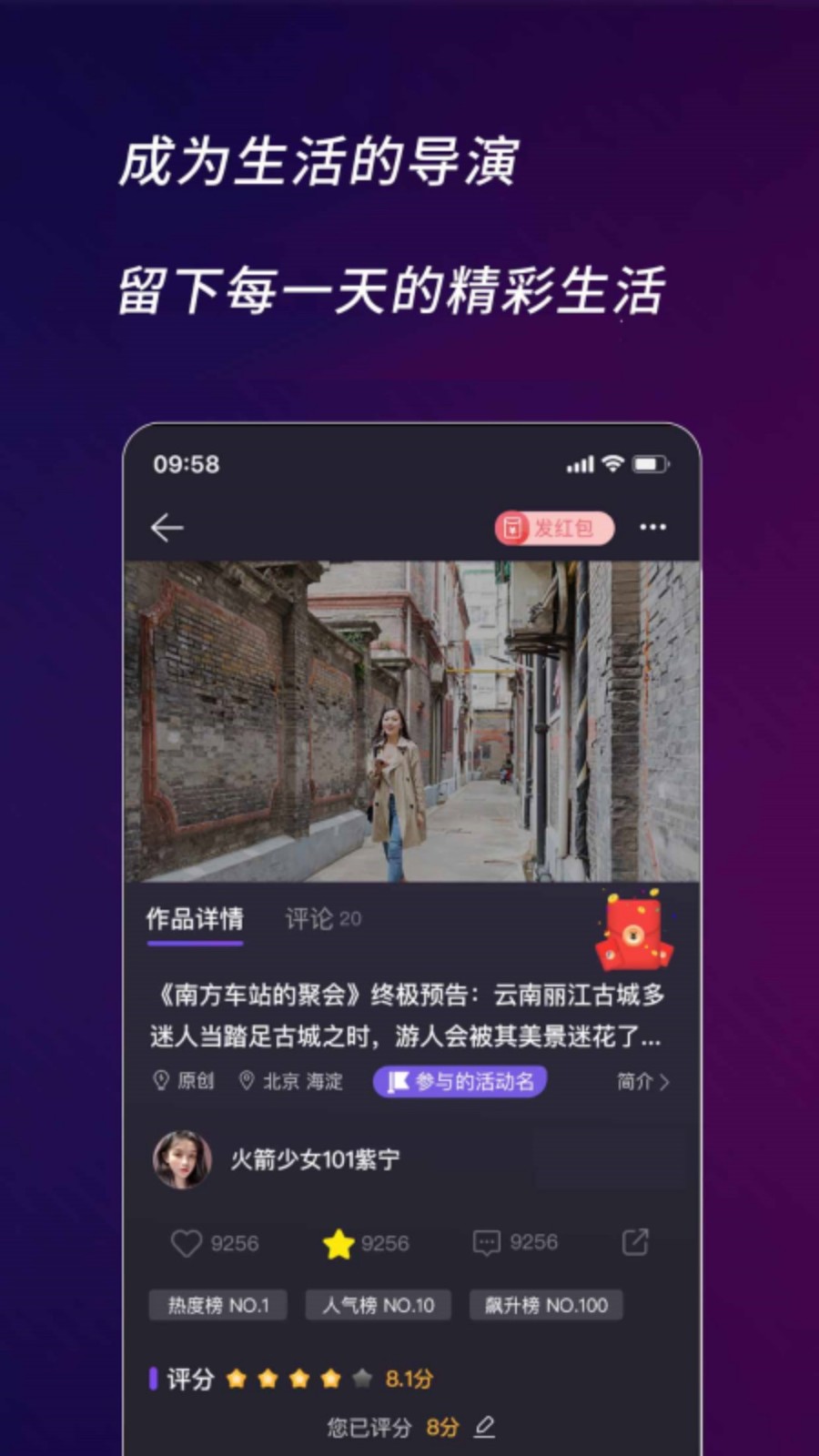 快来智影最新版图1