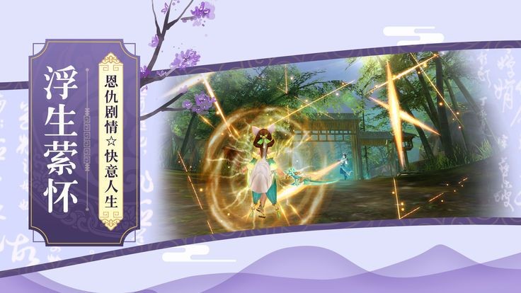 且上凌霄手游图3