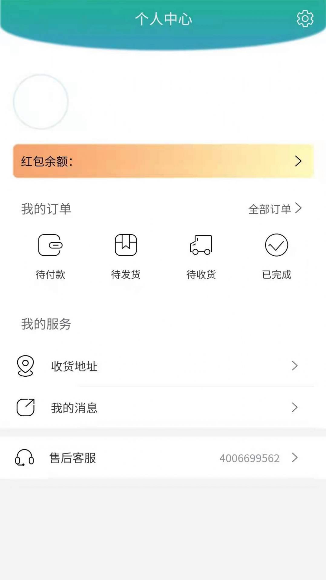 铂品购商城app图1