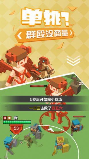 不服来单挑金币安卓版  v1.0图3