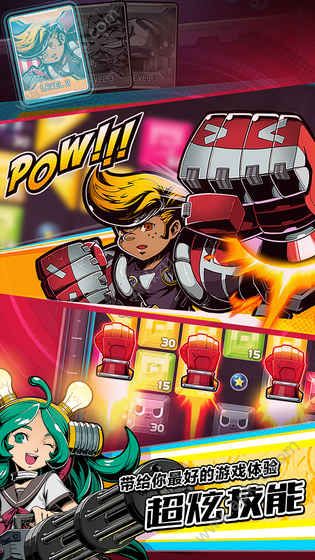 弹球对决手游图2