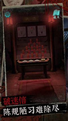 阿姐鼓2明王咒安卓版图2