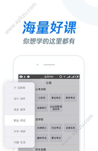 腾讯课堂APP官网手机版下载  v7.1.5.25图1