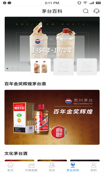 贵旅优品app下载苹果图1