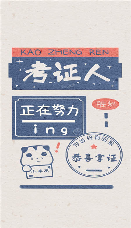 干饭人壁纸图片图3