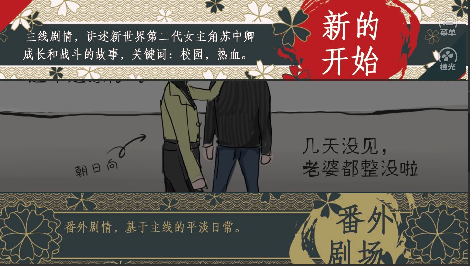 唯心都市2游戏图3