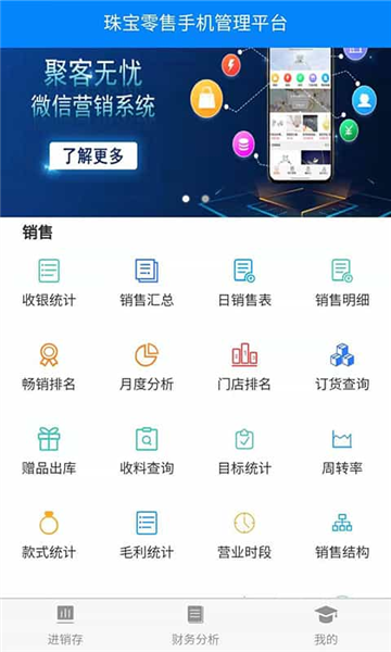 金店无忧图2