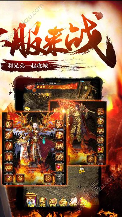 御龙传奇手游官网图1