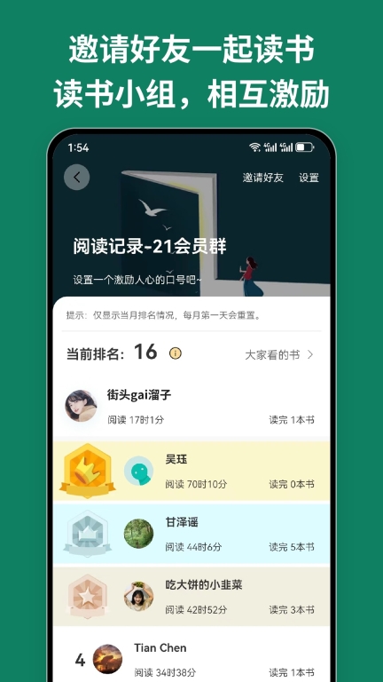 阅读记录图3