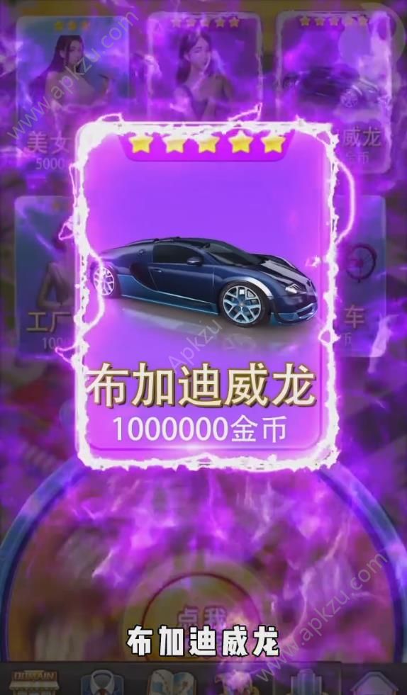 老板钱多多游戏官方安卓版  v4.668图3