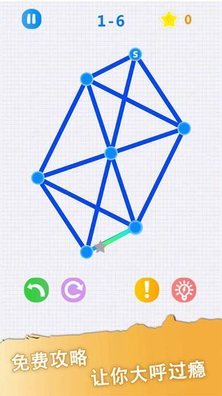 一笔一连游戏图1