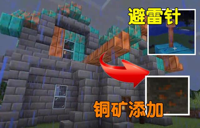 我的世界1.17更新洞穴与峭壁官方手机版  v2.1.10.164788图3