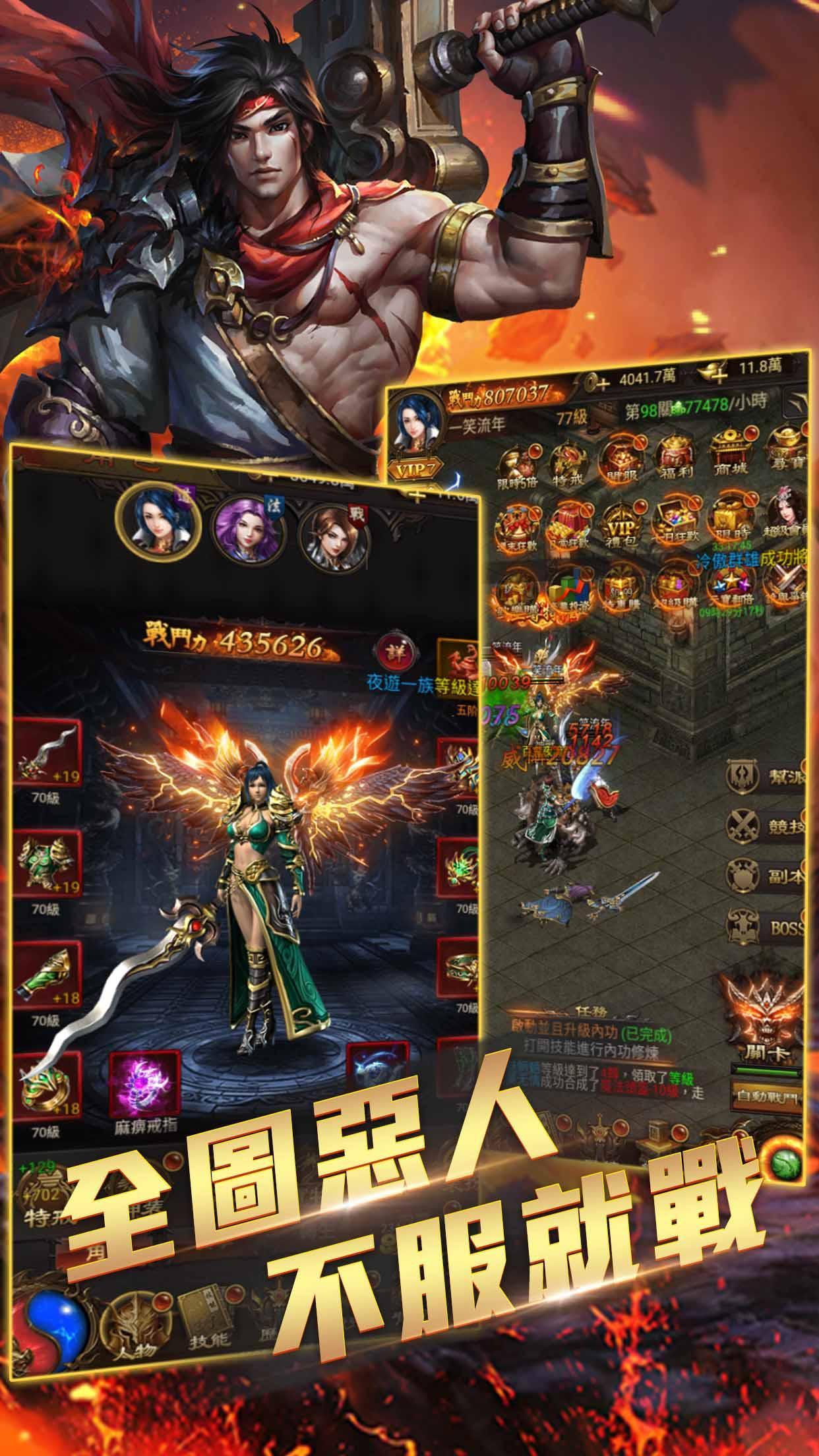 龙之守护新时代手游图3