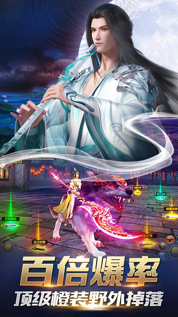 八方妖主手游图1