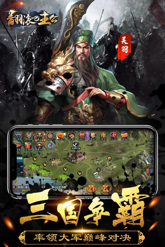 三国之最强昏君董卓最新手机版  v1.0图2