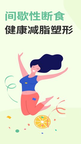 辟谷减肥食谱软件正式版  v1图1