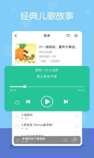 故事多多睡前故事下载安装2021  v1.4.3.0图3