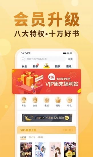 乐可小说app免费软件图4