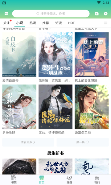 画涯漫画未删减免费版下载 v1.2.1图2