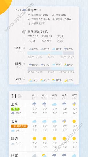 我的天气官方下载app手机版  v0.3.16图4