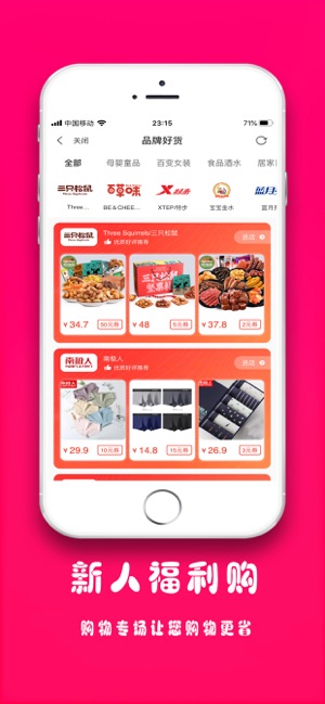 猫小券app图3