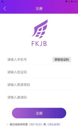 富客金邦app手机版  v1.1.3图2