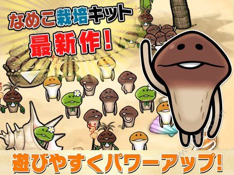 菇菇栽培研究室The World中文汉化版  v1.0.5图3