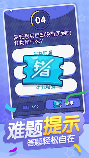 百科红包群版图3