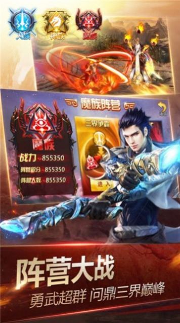 大荒巫纪手游图2