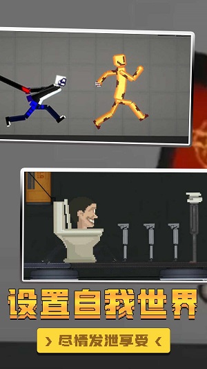 自然世界沙盒模拟器图3