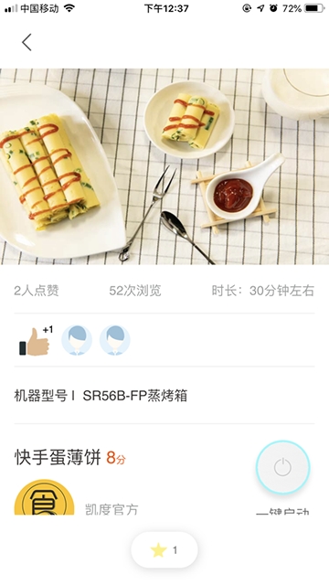 食度空间app官方正式版下载  v1.0.3图2