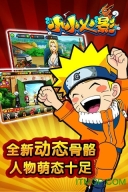 小小火影手机游戏内购图4