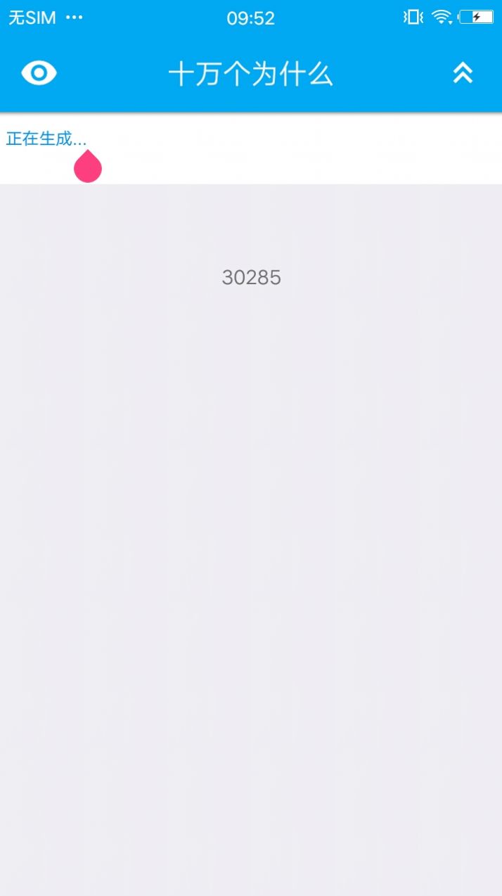 十万个为什么app安卓版下载 v1.0.0图3