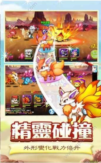 小精灵物语手游官方正式版  v1.0.1图2