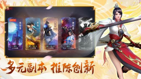 凤唳九天修真诀手游官网版  v1.0图2