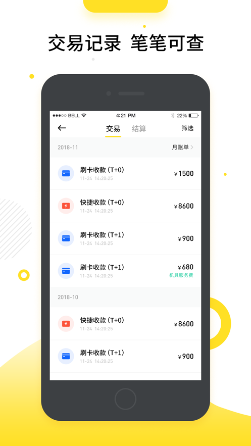 玖讯支付app官网软件  v1.0图2
