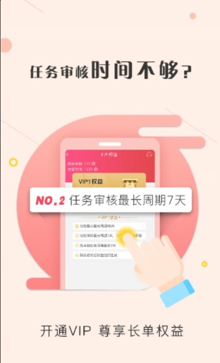 游戏赚赚app官方软件下载  v2.5.00图3