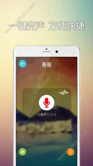 萌妹子变声器手机版图3