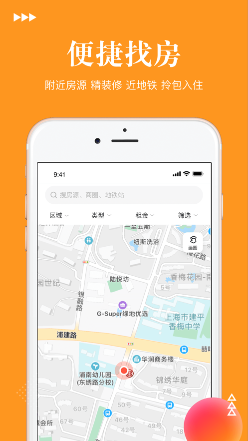 千里马找房app图2