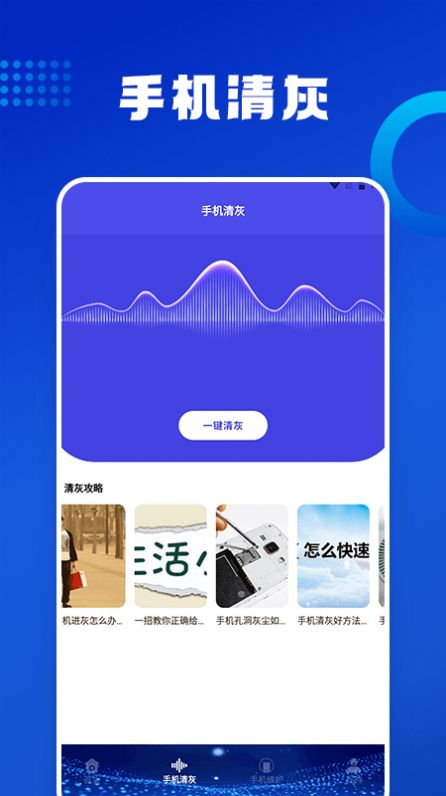 优速清理助手app最新版  v1.2图1