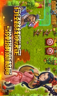 帝国塔防2中文版图1