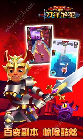 刀锋酷跑游戏图1