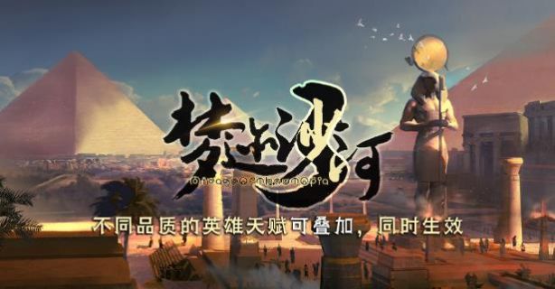 梦迹沙河rpg攻略版图2