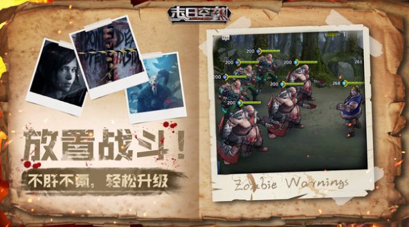 末日空袭丧尸危机手游官方最新版  v1.11.72图2