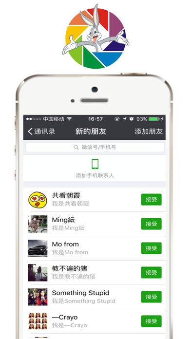 刷圈兔免费版图1