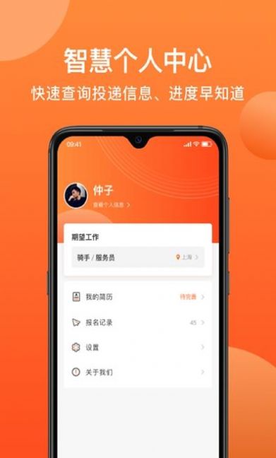 牛人找活app官方版下载  v1.1.0图4