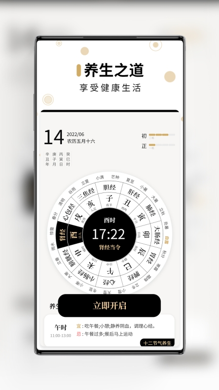 吉真万年历图3